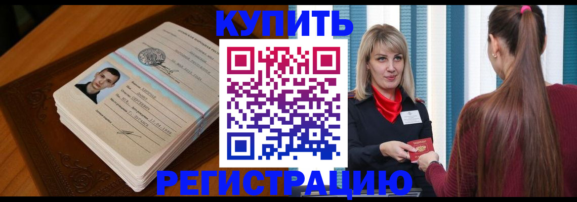 прописка гарантия в Полевском