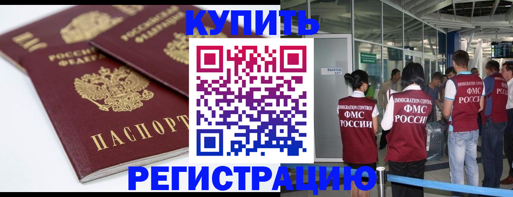 миграционный учет в Полевском