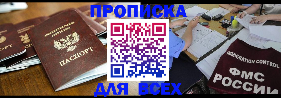 временная регистрация недорого в Полевском